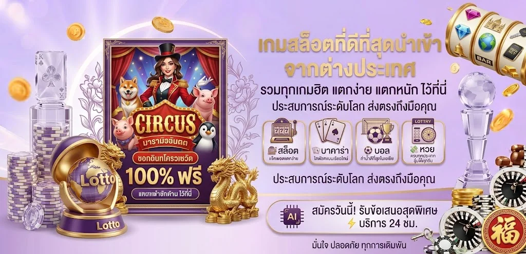 MCM569 เว็บพนันออนไลน์ครบวงจร สล็อต บาคาร่า แทงบอล อันดับ 1