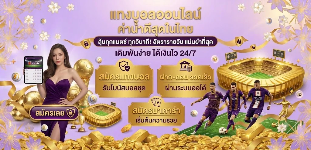 MCM569 เว็บพนันออนไลน์ครบวงจร สล็อต บาคาร่า แทงบอล อันดับ 1