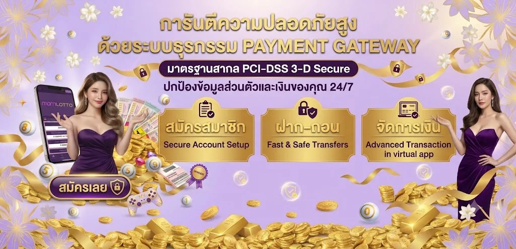 โปรโมชั่น MCM569 ฝากถอนออโต้ 24 ชั่วโมง