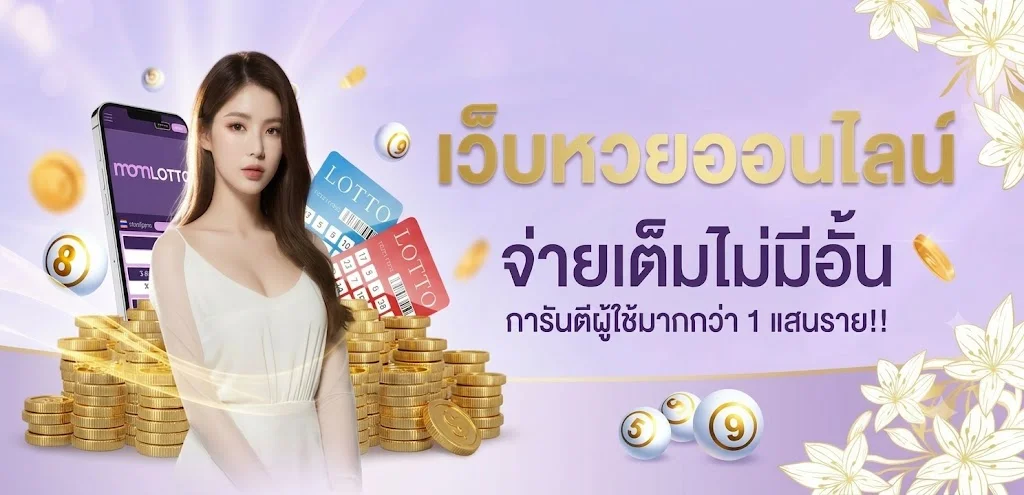 MCM569 เว็บพนันออนไลน์ครบวงจร สล็อต บาคาร่า แทงบอล อันดับ 1