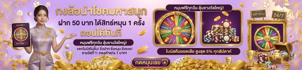 โปรโมชั่นคืนยอดเสียรายสัปดาห์ MCM569