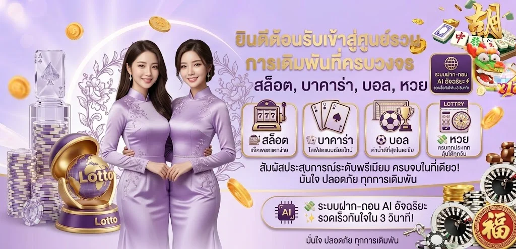MCM569 เว็บพนันออนไลน์ครบวงจร สล็อต บาคาร่า แทงบอล อันดับ 1